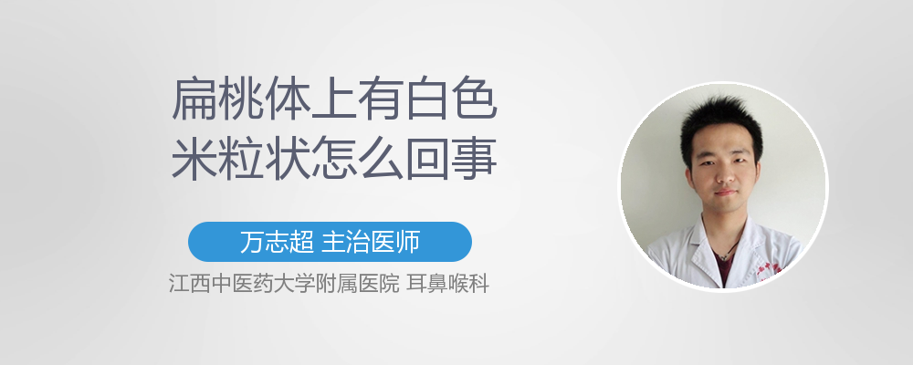 睾丸里有个米粒状东西怎么回事
