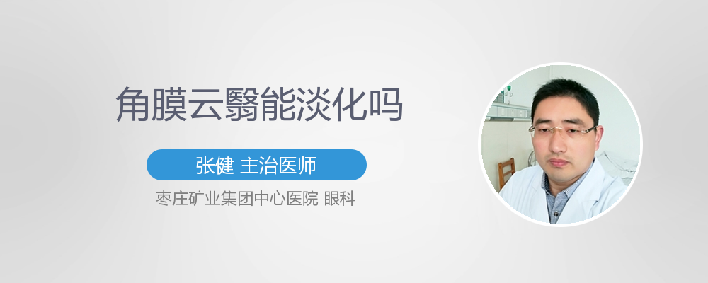 角膜云翳滴什么眼药水