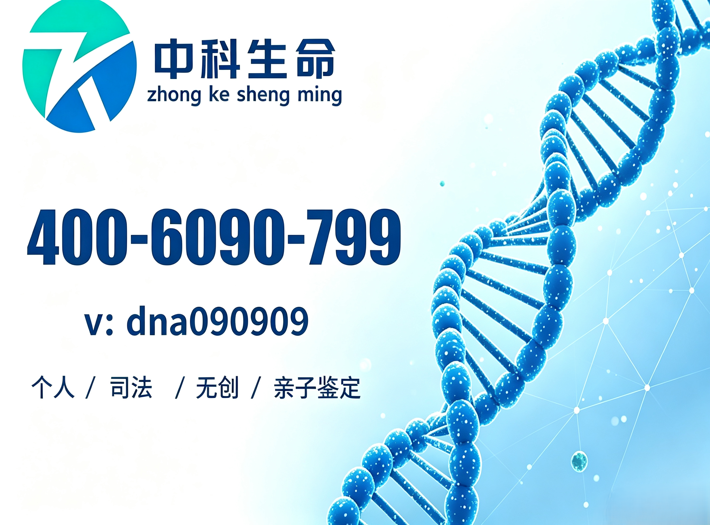 png 修改图片电话 (8).png
