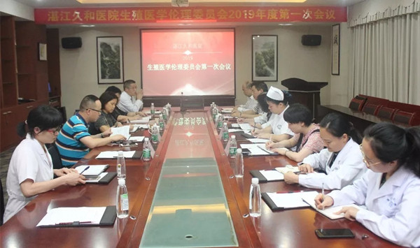 生殖伦理委员会.webp_副本.jpg