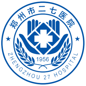 郑州市二七区人民医院
