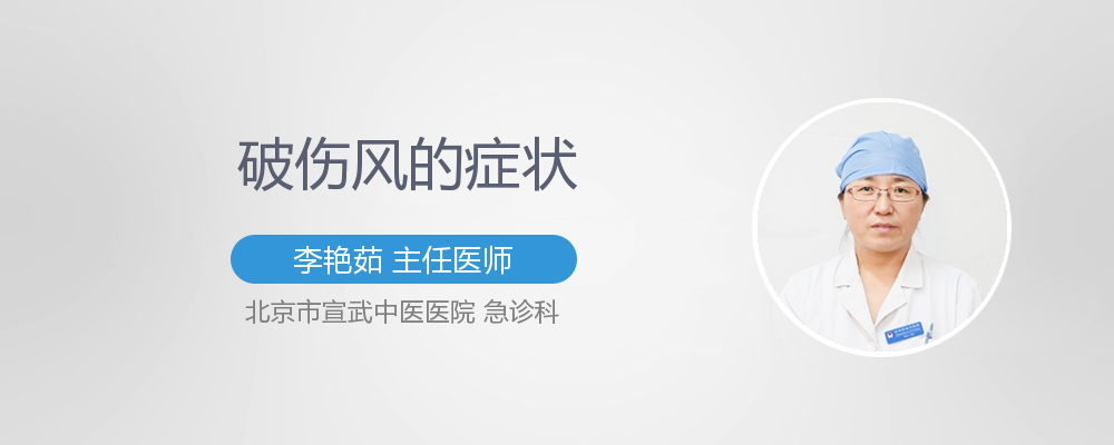 破伤风的注意事项