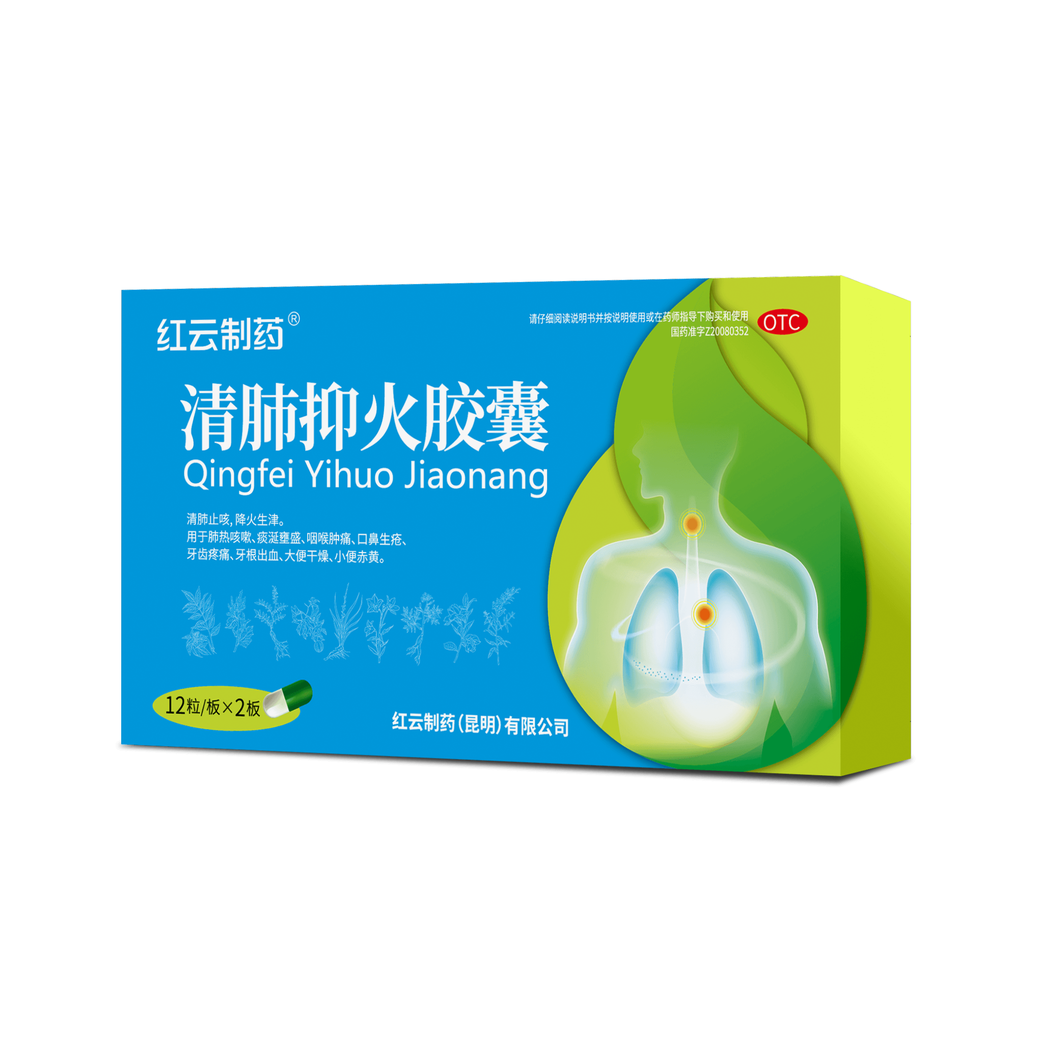 png 清肺24粒.png