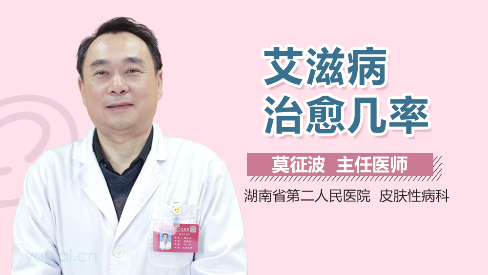 艾滋病治愈方案