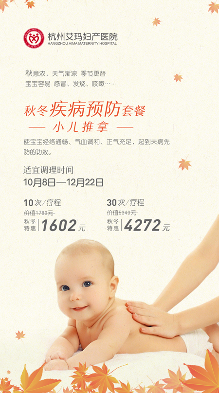 小儿推拿活动图.jpg