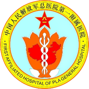 中国人民解放军总医院第一附属医院