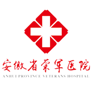 安徽省荣军医院