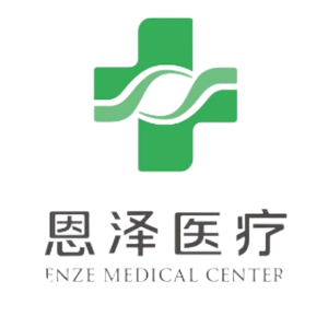 台州恩泽医疗中心（集团）恩泽医院