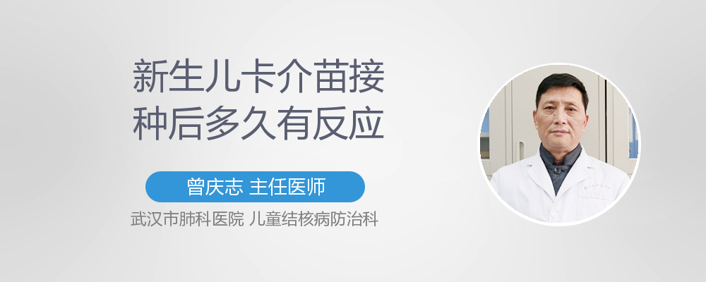 接种卡介苗后没有卡疤是怎么回事