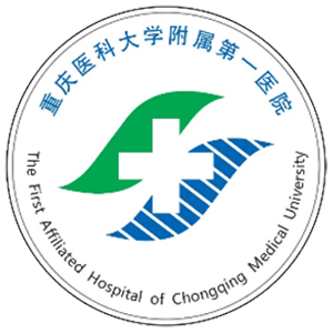 重庆医科大学附属第一医院第一分院