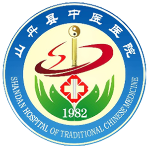 山丹县中医院