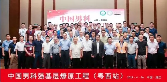 男科燎原工程1.webp.jpg