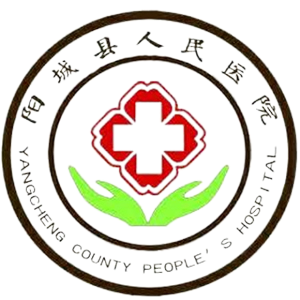 阳城县人民医院