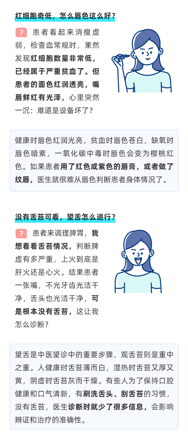 看病也需坦誠(chéng)相見，就診Tips請(qǐng)收好！_02.jpg