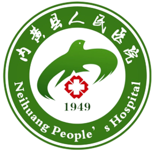 内黄县人民医院