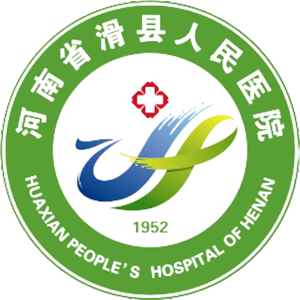河南省滑县人民医院