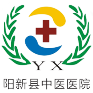 阳新县中医院