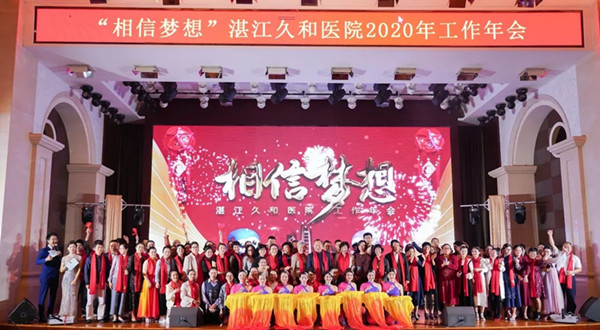 工作年会合影.webp_副本.jpg