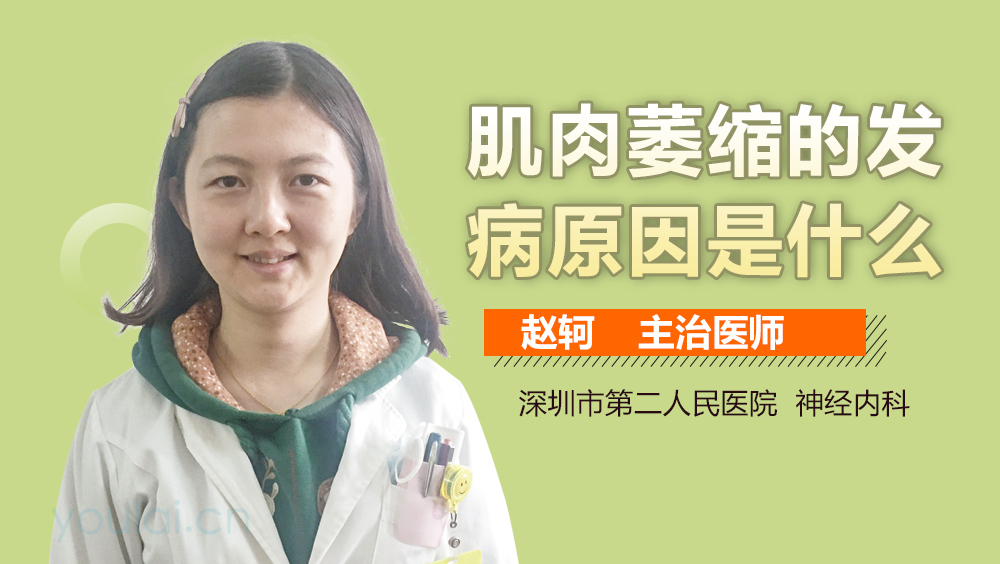 肌肉萎縮的發(fā)病原因是什么