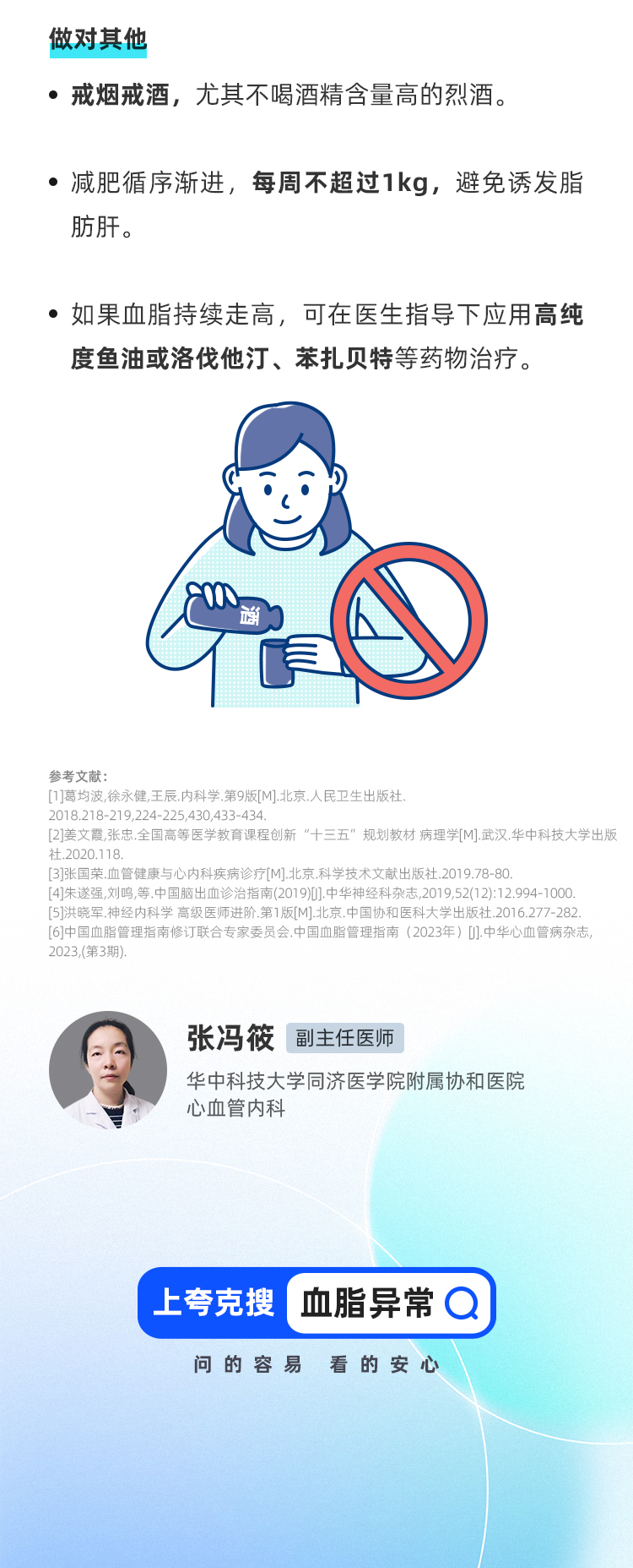 年紀(jì)輕輕高血脂，還有辦法降下來嗎？_06.jpg