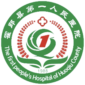 霍邱县第一人民医院