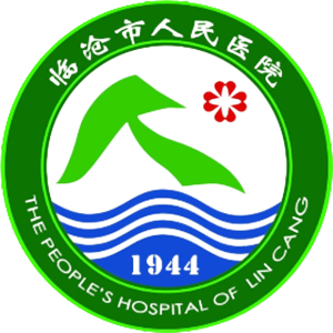 临沧市人民医院