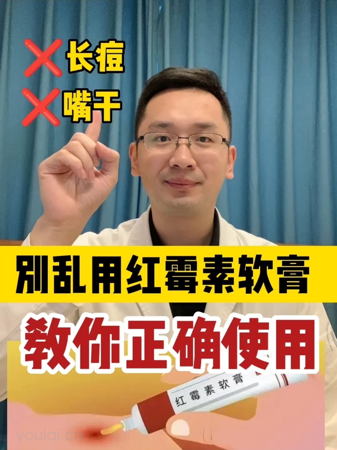 紅霉素軟膏不要亂用！小心感染加重