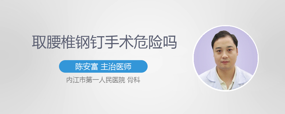 骨折一年后可以做取钢钉手术吗