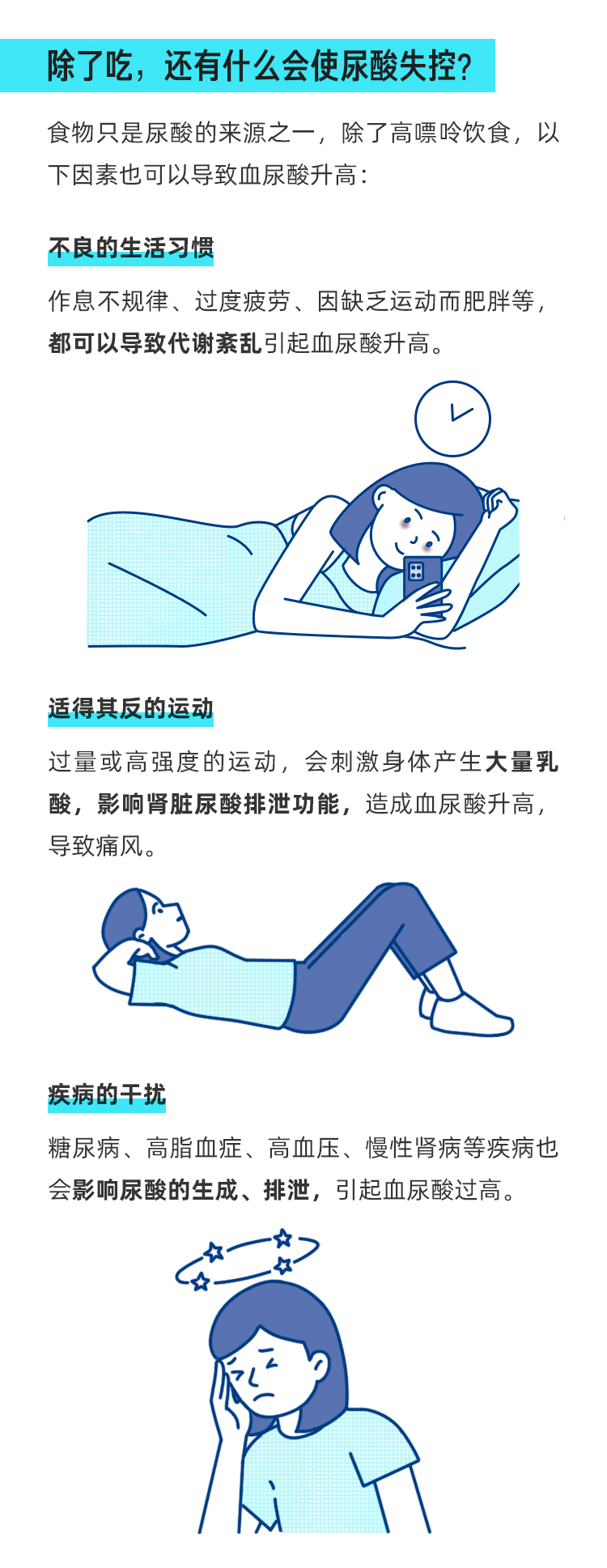 這些看起來(lái)健康的菜，嘌呤竟然這么高！_03.jpg