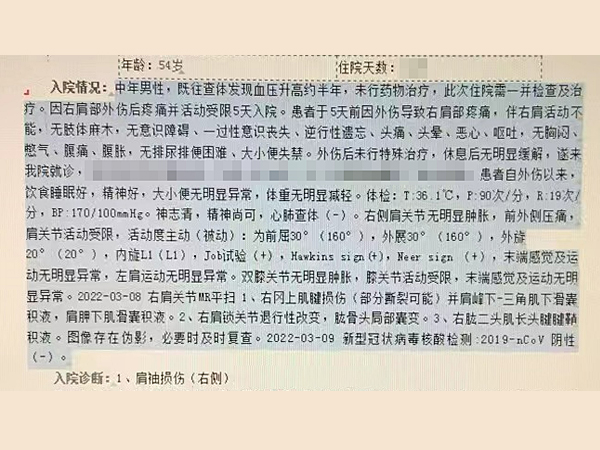 jpg 肩袖损伤1.jpg