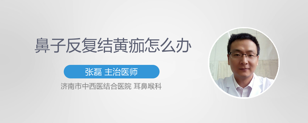 宝宝耳廓里反复有黄痂是怎么回事