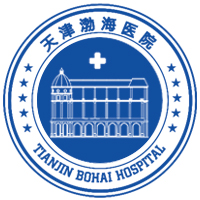 天津河西渤海医院