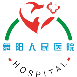 舞阳县人民医院