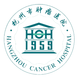 杭州市肿瘤医院