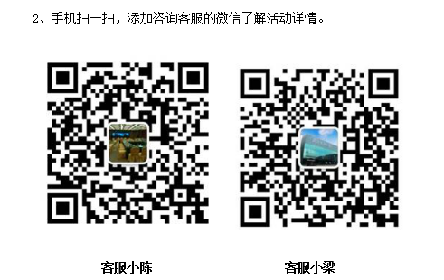 客服微信.png