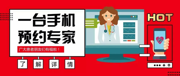 互联网门诊.webp_副本.jpg