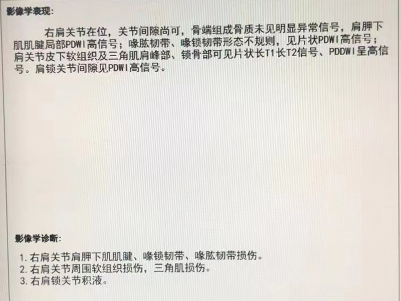 jpg 肩袖損傷3.jpg