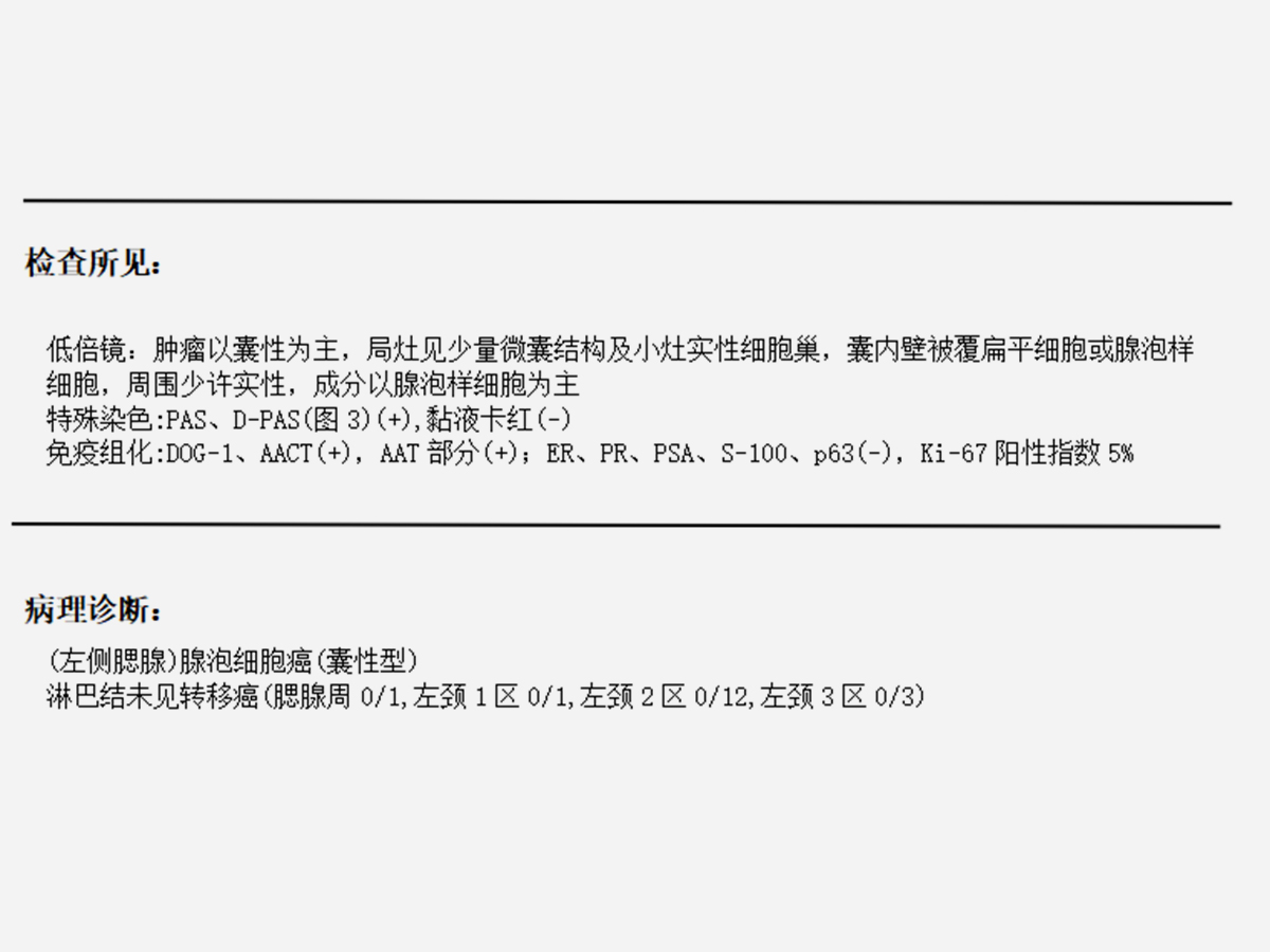 腺泡細胞癌（48歲男子患腺泡細胞癌，耳后腫物要當(dāng)心?。?jpg