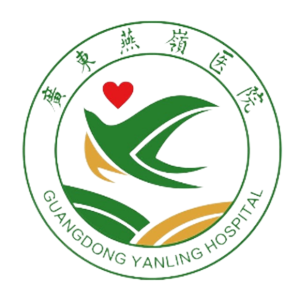 广东燕岭医院