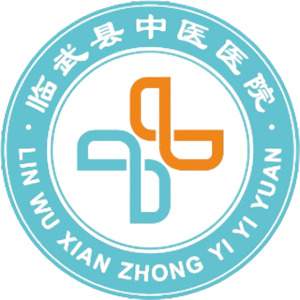 临武县中医医院