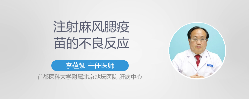 麻风腮三联疫苗接种时间