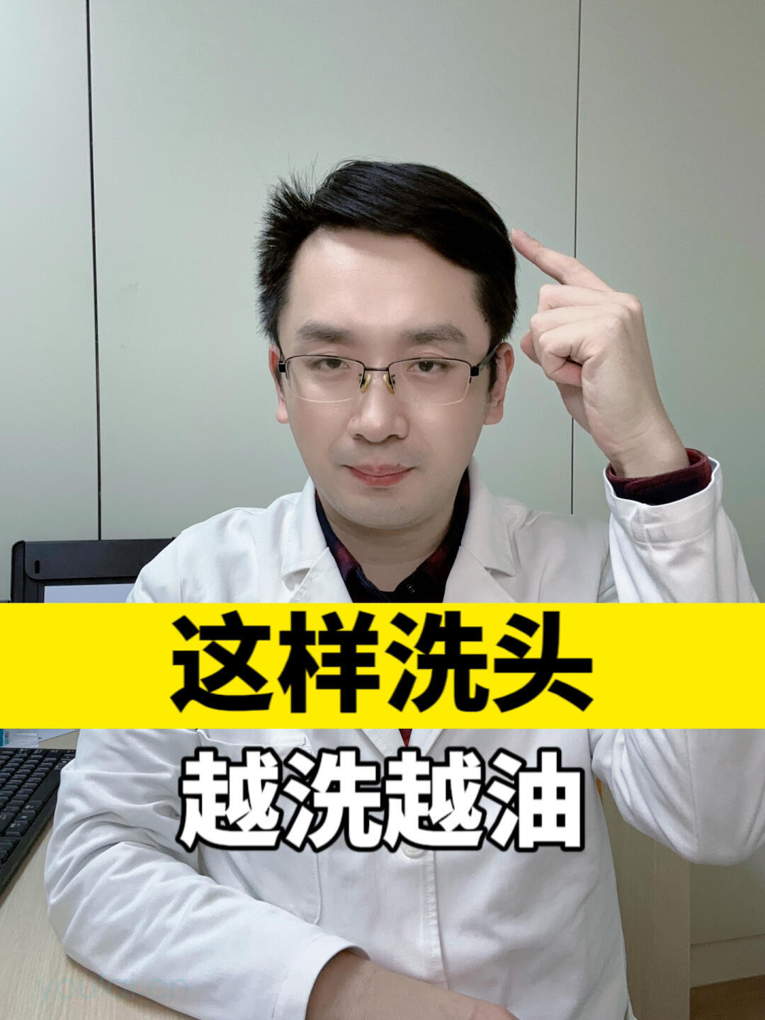 如何正確洗頭？