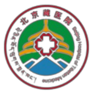 中国藏学研究中心北京藏医院