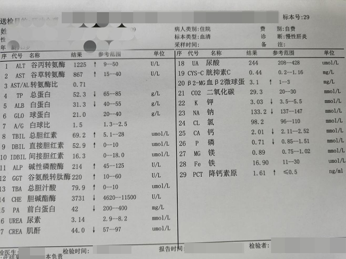初次面診.jpeg