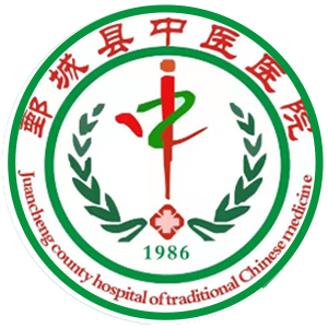 鄄城县中医院