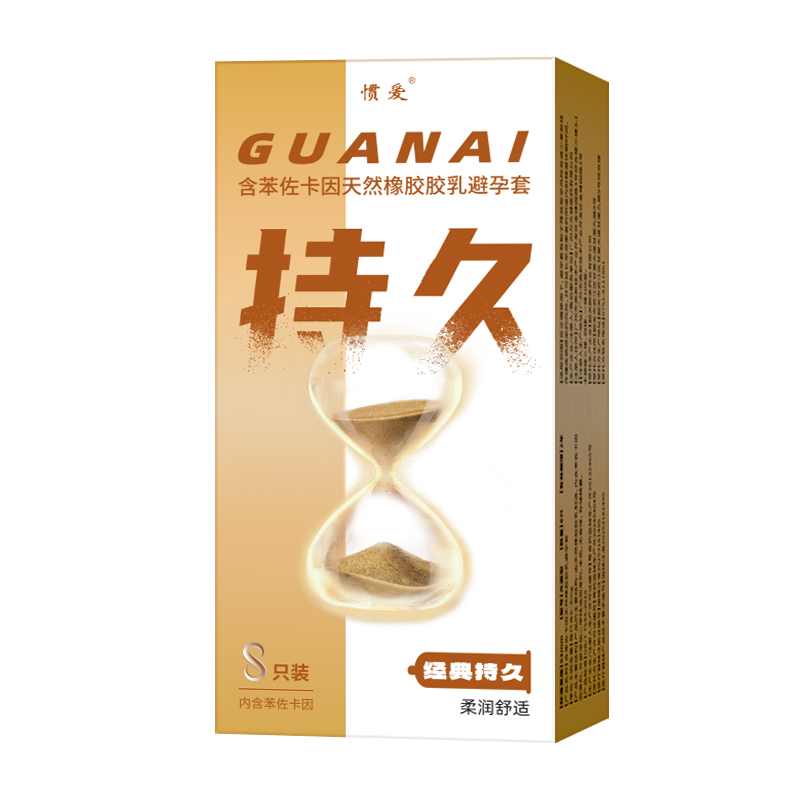 png 惯爱延时避孕套.png