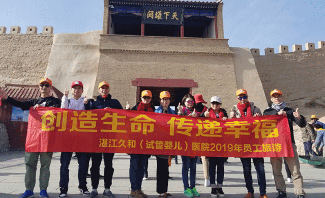 旅游3.gif