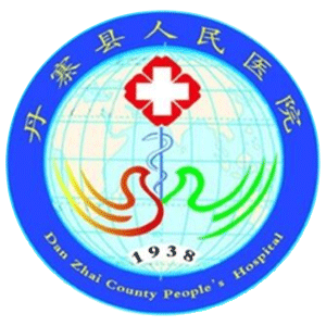 丹寨县人民医院