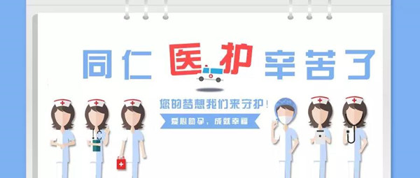 护士节活动图3_副本.jpg