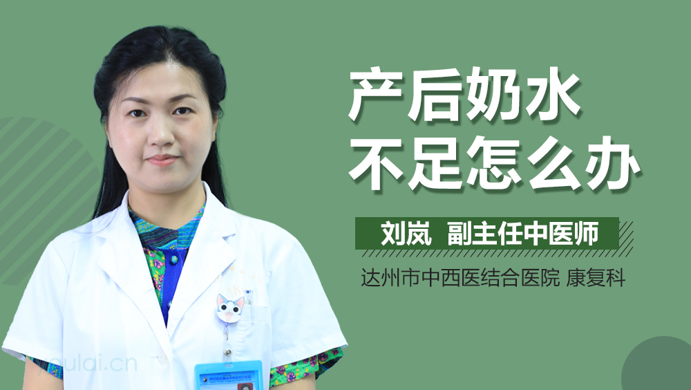 產(chǎn)后奶水不足怎么辦